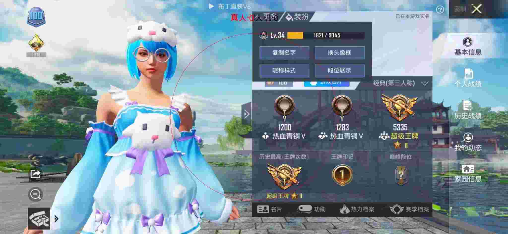 和平精英透视自瞄 - 和平精英江湖汉子透视辅助下载辅助预览图